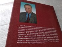 Лот: 19418984. Фото: 4. Видьманов В. Оглянись, Россия... Красноярск