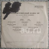 Лот: 18949117. Фото: 2. LP ● ВИА АВС ● (ABC) ЕХ++. Коллекционирование, моделизм