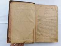 Лот: 20869563. Фото: 6. Теория словесности для средних...