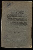 Лот: 15219130. Фото: 2. Насущные задачи современного естествознания... Антиквариат