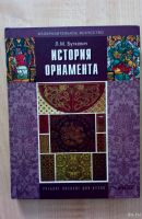 Лот: 14105177. Фото: 3. Алан Д. Гир и Барри Л. Фристоун... Литература, книги