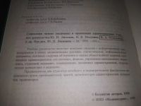 Лот: 14172251. Фото: 7. (3092328)Лисицын Ю.П., Социальная...