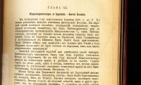 Лот: 18882505. Фото: 16. Жозеф Эрнест Ренан.История израильского...