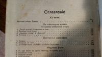 Лот: 19948950. Фото: 17. Д.Н. Мамин-Сибиряк. Полное собрание...
