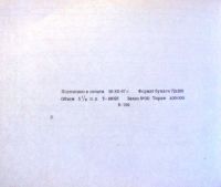 Лот: 16448801. Фото: 3. Железные дороги СССР. Направления... Литература, книги