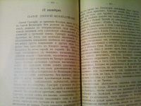 Лот: 25366313. Фото: 5. Старинная книга на церковно-славянском...