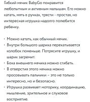 Лот: 22390156. Фото: 3. Мяч погремушка 0+. Дети растут