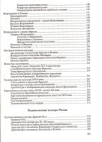 Лот: 15131551. Фото: 3. Емохонова Любовь - Мировая художественная... Литература, книги