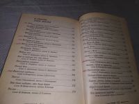 Лот: 17148024. Фото: 13. Песенник Семейный альбом составитель...