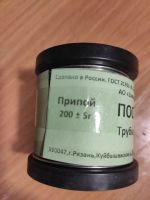 Лот: 21972840. Фото: 2. Припой ПОС 63 трубка с канифолью... Радиодетали  (электронные компоненты)