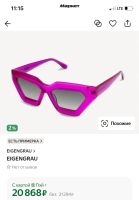 Лот: 25637114. Фото: 2. Очки солнцезащитные Eigengrau. Аксессуары