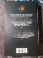 Лот: 21638313. Фото: 4. Кристофер Раули Боевой дракон