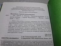 Лот: 25518983. Фото: 4. Oz/вбр (4092366) Еда живая и мертвая... Красноярск