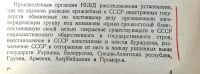 Лот: 23914021. Фото: 15. Обвинительное заключение по делу...