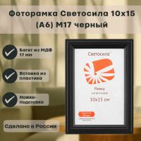 Лот: 25795477. Фото: 3. ф/рамка сосна СВЕТОСИЛА М17 МДФ... Фото, видеокамеры, оптика