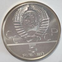 Лот: 5996929. Фото: 2. 5 рублей 1978 год. Олимпиада 80... Монеты