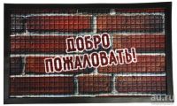 Лот: 15388626. Фото: 5. Коврик придверный, резиновый с...