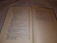 Лот: 5928544. Фото: 5. Учебник гинекологии, Вера Бодяжина...