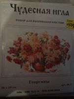 Лот: 2743511. Фото: 6. Набор для вышивания натюрморт
