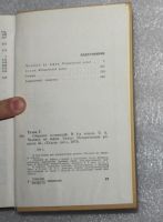 Лот: 24964666. Фото: 7. Георгий Гулиа. Собрание сочинений...