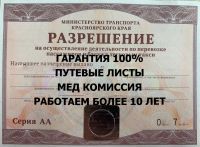 Лот: 21053570. Фото: 2. Лицензия для такси без ИП и ООО. Деловые услуги