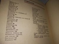 Лот: 21255755. Фото: 4. (1092347) Кощеев А.К., Смирняков... Красноярск