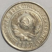 Лот: 25850262. Фото: 3. СССР 10 копеек 1925 год, Федорин-5... Коллекционирование, моделизм