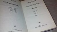 Лот: 9432808. Фото: 2. Б. Пастернак. Собрание сочинений... Литература, книги