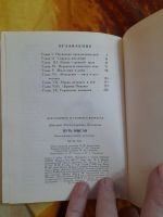 Лот: 25348229. Фото: 4. Книга Путь мысли. Красноярск
