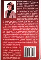Лот: 20907978. Фото: 2. Алешина Ирина - Поведение потребителей... Учебники и методическая литература