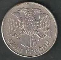 Лот: 9192935. Фото: 2. 20 рублей 1993 ММД магнит не частая. Монеты