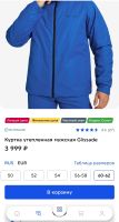 Лот: 24895646. Фото: 7. Куртка Glissade Оригинал.Размеры...