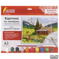 Лот: 15498429. Фото: 2. Картина по номерам "Домик в горах... Творчество