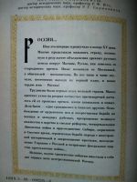 Лот: 21766969. Фото: 2. Трудный век российского царства. Общественные и гуманитарные науки