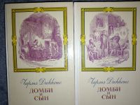 Лот: 25006603. Фото: 2. Чарльз Диккенс - малое собрание... Литература, книги