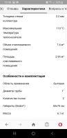 Лот: 14063531. Фото: 4. Водяной полотенцесушитель Ника... Красноярск