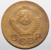 Лот: 6868269. Фото: 2. 1 копейка 1948 год. Монеты