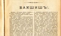 Лот: 18439155. Фото: 13. Собрание сочинений Всеволода Владимировича...