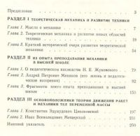 Лот: 25203058. Фото: 3. Космодемьянский. Теоретическая... Литература, книги