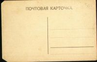 Лот: 18222210. Фото: 2. дореволюционная художественная... Открытки, билеты и др.