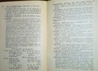 Лот: 24666278. Фото: 8. Доктор Зигфрид Рабов. Карманная...