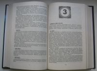Лот: 14485568. Фото: 3. Кирло Хуан. Словарь символов... Литература, книги