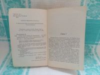 Лот: 25644292. Фото: 2. Книга "Война чувств" (Наташа Колесникова... Литература, книги