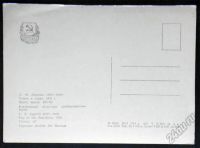 Лот: 5910732. Фото: 2. Открытка Лагорио. Туман в горах... Открытки, билеты и др.
