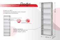 Лот: 25335022. Фото: 2. Стеллаж Hoff Лофт. Мебель для гостиной