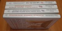 Лот: 18614495. Фото: 2. Книги Ники Набоковой (тетралогия... Литература, книги