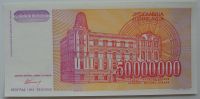 Лот: 7761471. Фото: 2. R Югославия 50 000 000 динаров... Банкноты