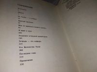 Лот: 4259916. Фото: 18. Уварова Е., Аркадий Райкин, Автор...