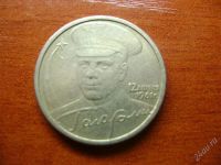 Лот: 1677936. Фото: 2. 2 рубля 2001 гагарин спмд. Монеты