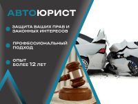 Лот: 25188657. Фото: 5. Автоюрист «Бесплатно выслушаю...